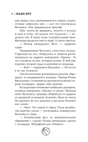 Тайм-аут — фото, картинка — 7