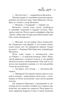 Тайм-аут — фото, картинка — 8