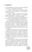 Тайм-аут — фото, картинка — 9