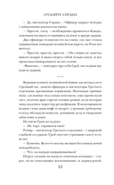 Отдайте сердца — фото, картинка — 11