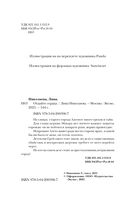 Отдайте сердца — фото, картинка — 3