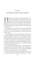 Отдайте сердца — фото, картинка — 4