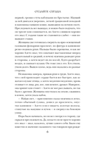 Отдайте сердца — фото, картинка — 5