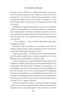 Отдайте сердца — фото, картинка — 7