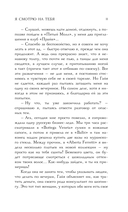 Я смотрю на тебя — фото, картинка — 9