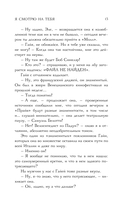 Я смотрю на тебя — фото, картинка — 11