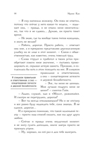 Я смотрю на тебя — фото, картинка — 12