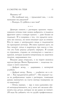 Я смотрю на тебя — фото, картинка — 13