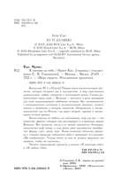 Я смотрю на тебя — фото, картинка — 3