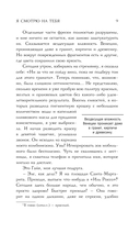 Я смотрю на тебя — фото, картинка — 7