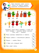 Чуч-Мяуч. СУПЕР раскраска. ЗаМУРчательно играем! — фото, картинка — 3