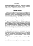 Обыкновенные акции и необыкновенные прибыли. Фундаментальные принципы долгосрочного инвестирования — фото, картинка — 11