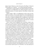 Обыкновенные акции и необыкновенные прибыли. Фундаментальные принципы долгосрочного инвестирования — фото, картинка — 13