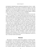 Обыкновенные акции и необыкновенные прибыли. Фундаментальные принципы долгосрочного инвестирования — фото, картинка — 7