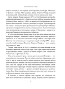 Обыкновенные акции и необыкновенные прибыли. Фундаментальные принципы долгосрочного инвестирования — фото, картинка — 8