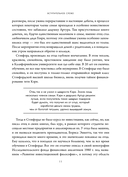 Обыкновенные акции и необыкновенные прибыли. Фундаментальные принципы долгосрочного инвестирования — фото, картинка — 10