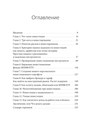 Инвестиции без риска 2.0. Пусть деньги работают — фото, картинка — 3