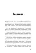Инвестиции без риска 2.0. Пусть деньги работают — фото, картинка — 4