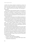 Инвестиции без риска 2.0. Пусть деньги работают — фото, картинка — 5