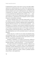 Инвестиции без риска 2.0. Пусть деньги работают — фото, картинка — 7