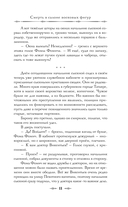 Смерть в салоне восковых фигур — фото, картинка — 13