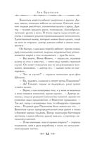 Смерть в салоне восковых фигур — фото, картинка — 14
