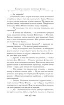 Смерть в салоне восковых фигур — фото, картинка — 15