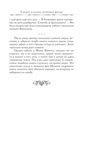 Смерть в салоне восковых фигур — фото, картинка — 17