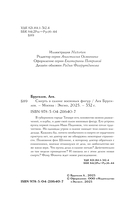 Смерть в салоне восковых фигур — фото, картинка — 6