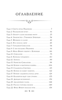 Смерть в салоне восковых фигур — фото, картинка — 7