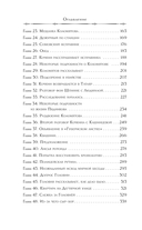 Смерть в салоне восковых фигур — фото, картинка — 8