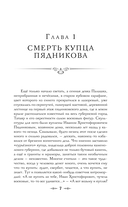 Смерть в салоне восковых фигур — фото, картинка — 9