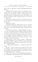 Смерть в салоне восковых фигур — фото, картинка — 11