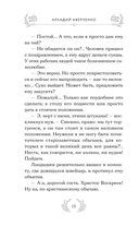 Радость и благодать. Пасхальные истории для взрослых и детей — фото, картинка — 10