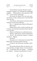 Радость и благодать. Пасхальные истории для взрослых и детей — фото, картинка — 12