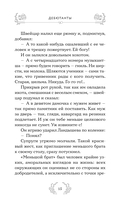 Радость и благодать. Пасхальные истории для взрослых и детей — фото, картинка — 13