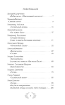 Радость и благодать. Пасхальные истории для взрослых и детей — фото, картинка — 4
