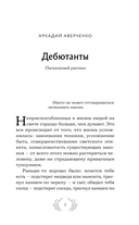 Радость и благодать. Пасхальные истории для взрослых и детей — фото, картинка — 5