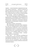 Радость и благодать. Пасхальные истории для взрослых и детей — фото, картинка — 6