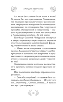 Радость и благодать. Пасхальные истории для взрослых и детей — фото, картинка — 8