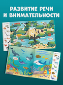 Найди и покажи, малыш. Океаны и моря — фото, картинка — 3