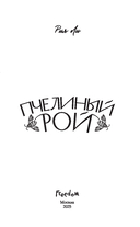 Пчелиный рой — фото, картинка — 8