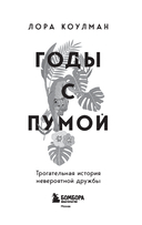 Годы с пумой. Как одна кошка изменила мою жизнь — фото, картинка — 1