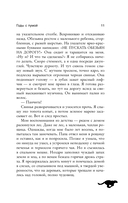 Годы с пумой. Как одна кошка изменила мою жизнь — фото, картинка — 11