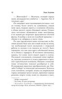 Годы с пумой. Как одна кошка изменила мою жизнь — фото, картинка — 12