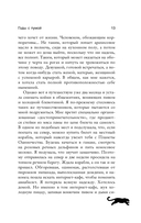 Годы с пумой. Как одна кошка изменила мою жизнь — фото, картинка — 13