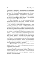 Годы с пумой. Как одна кошка изменила мою жизнь — фото, картинка — 14