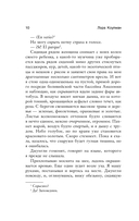 Годы с пумой. Как одна кошка изменила мою жизнь — фото, картинка — 10