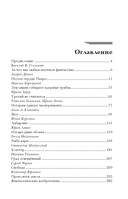 Новая фантастика 2025 — фото, картинка — 1