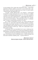 Новая фантастика 2025 — фото, картинка — 3